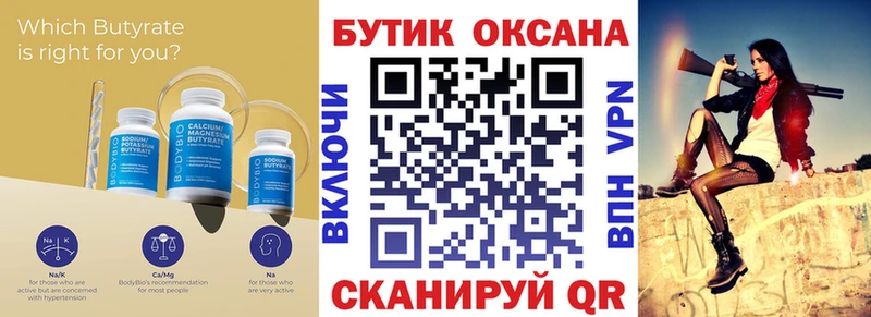 БУТИРАТ буратино  Купить закладки  Петровск 