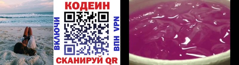 Купить закладки  Петровск  Кодеиновый сироп Lean Purple Drank 