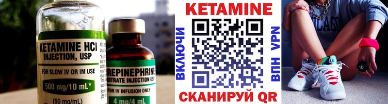 Кетамин ketamine  Купить закладки  Петровск 