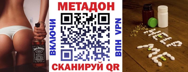 Купить  Петровск  Метадон methadone 