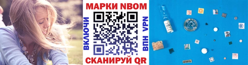 Марки NBOMe 1500мкг  Купить где  Петровск 