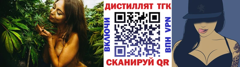 ТГК THC oil  Купить  Петровск 